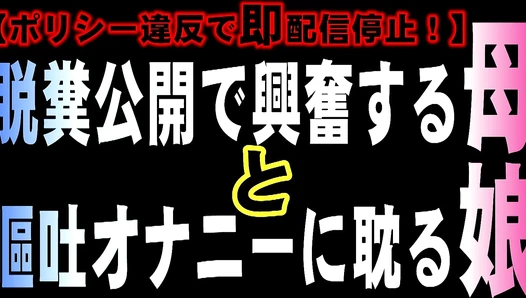 ODV-557 Violations of the Rules of Public Defecation and Vomiting Masturbation