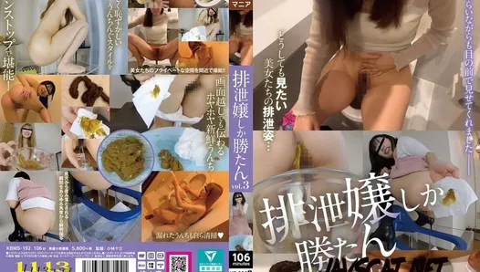 KBMS-192 Vol.3 Only The Excretory Girl Can Win Vol.3