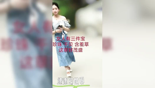 Peeing While Shopping on a Pedestrian Street